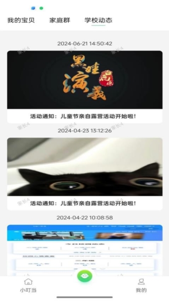 爱心小叮当(3)
