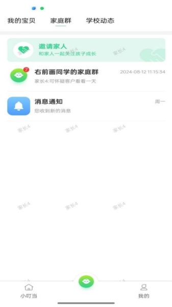 爱心小叮当(1)