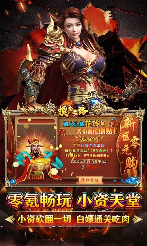 摸金之路BT版图4