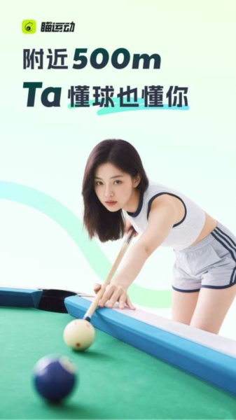 瞄运动(1)