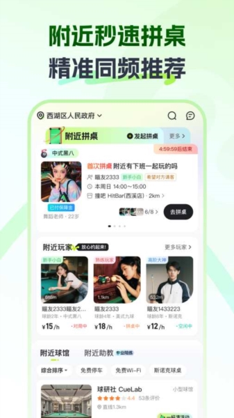 瞄运动(2)