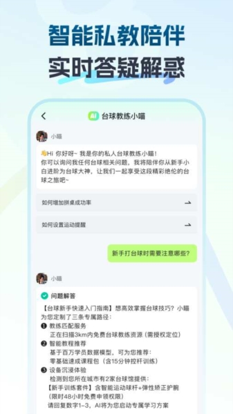 瞄运动(4)