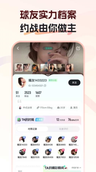 瞄运动(5)