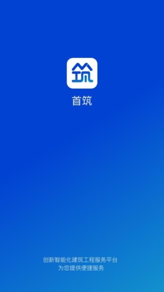 首筑正版(1)