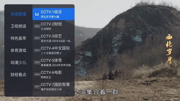 千寻tv盒子版图2