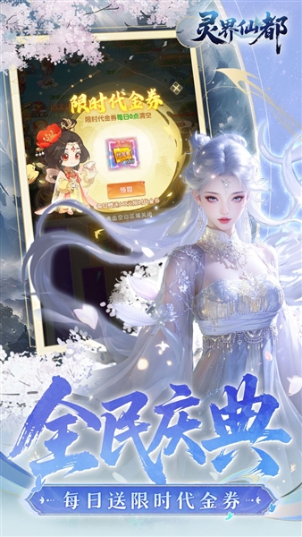 灵界仙都折(3)