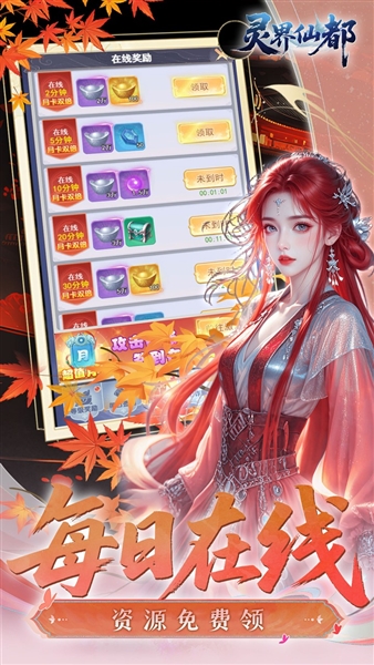 灵界仙都折(4)