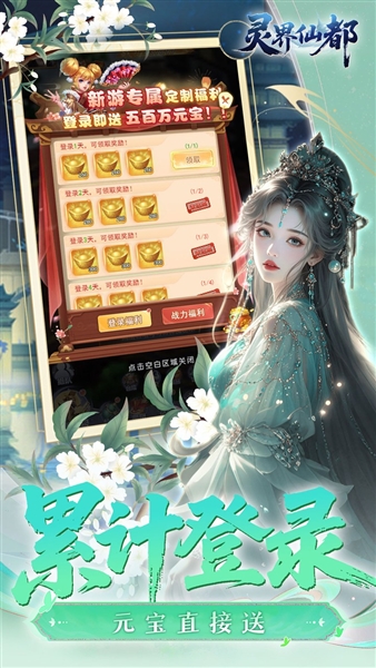 灵界仙都折(5)