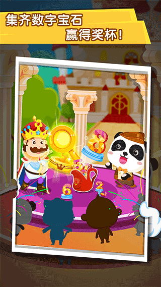 寶寶巴士寶寶歡樂數字