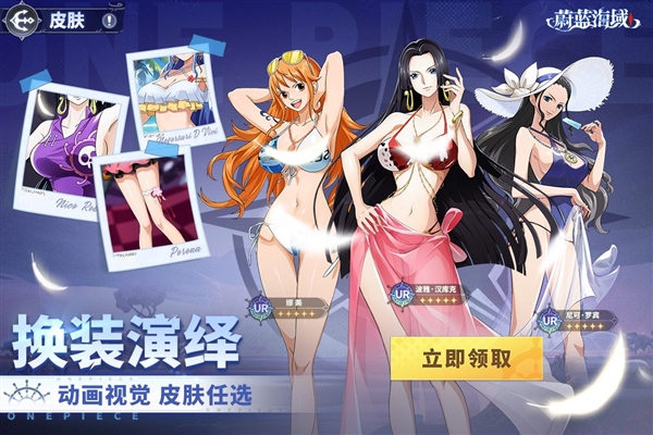 蔚蓝海域(4)