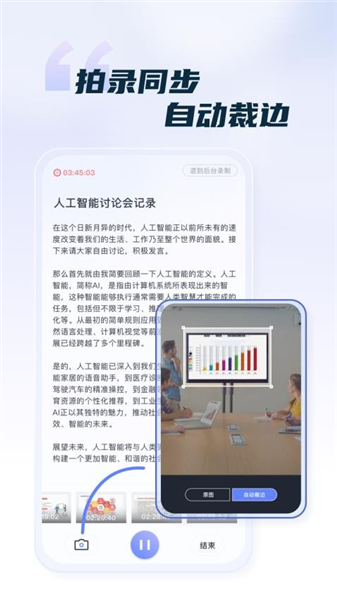 汉王语音王(4)
