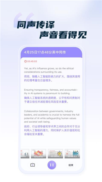 汉王语音王(2)