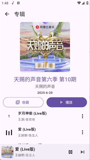 JetMelo音乐播放器(1)