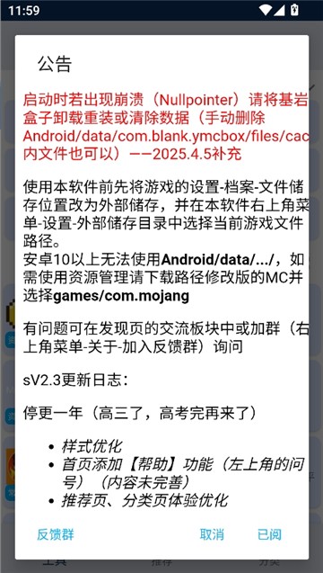 基岩盒子最新版(3)