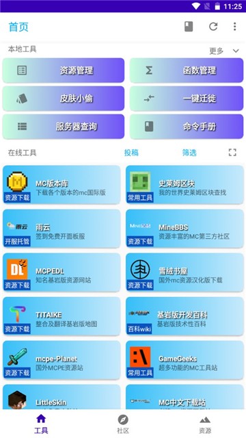 基岩盒子最新版(2)