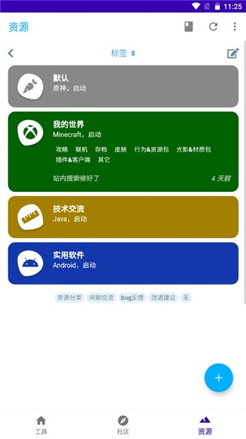 基岩盒子最新版(1)