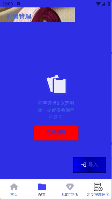 熊宇连点定制版(3)