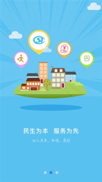 邢台人社公共服务手机平台(2)