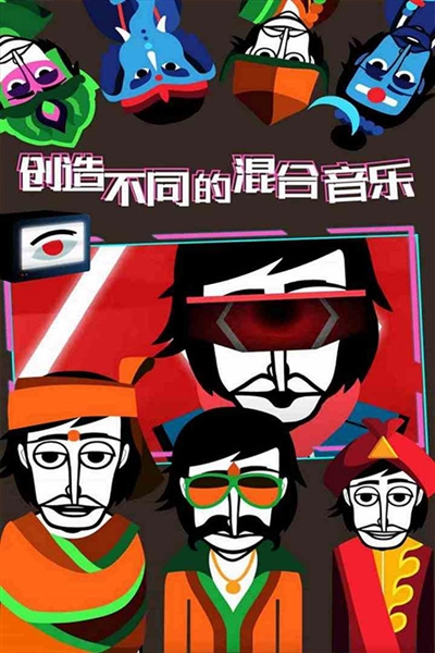节奏盒子正版(3)