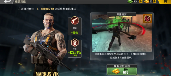 死亡力量喪尸突擊中文版截圖2