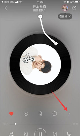 网易云音乐老版