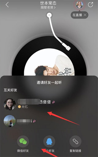 网易云音乐老版