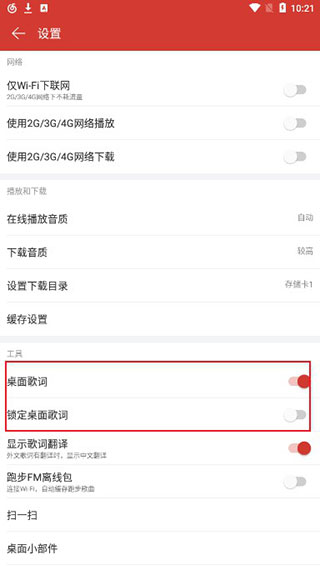 网易云音乐老版
