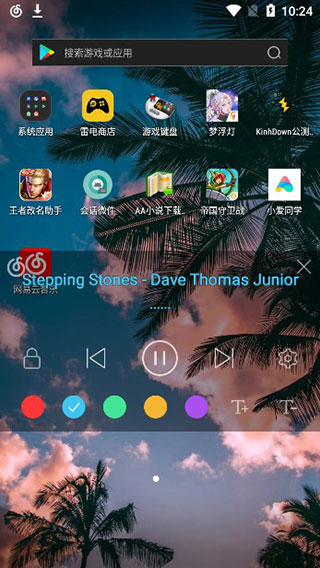 网易云音乐老版