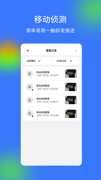 监控器截图1