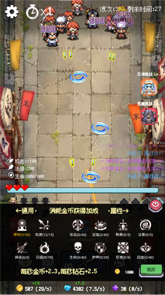守个蛋手机版(3)