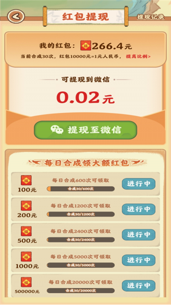 治愈小院赚钱游戏(3)