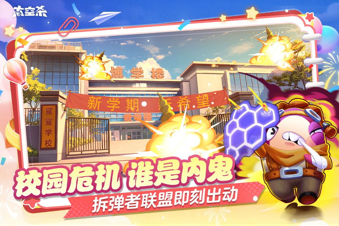 嘿嘿太空杀正版(5)
