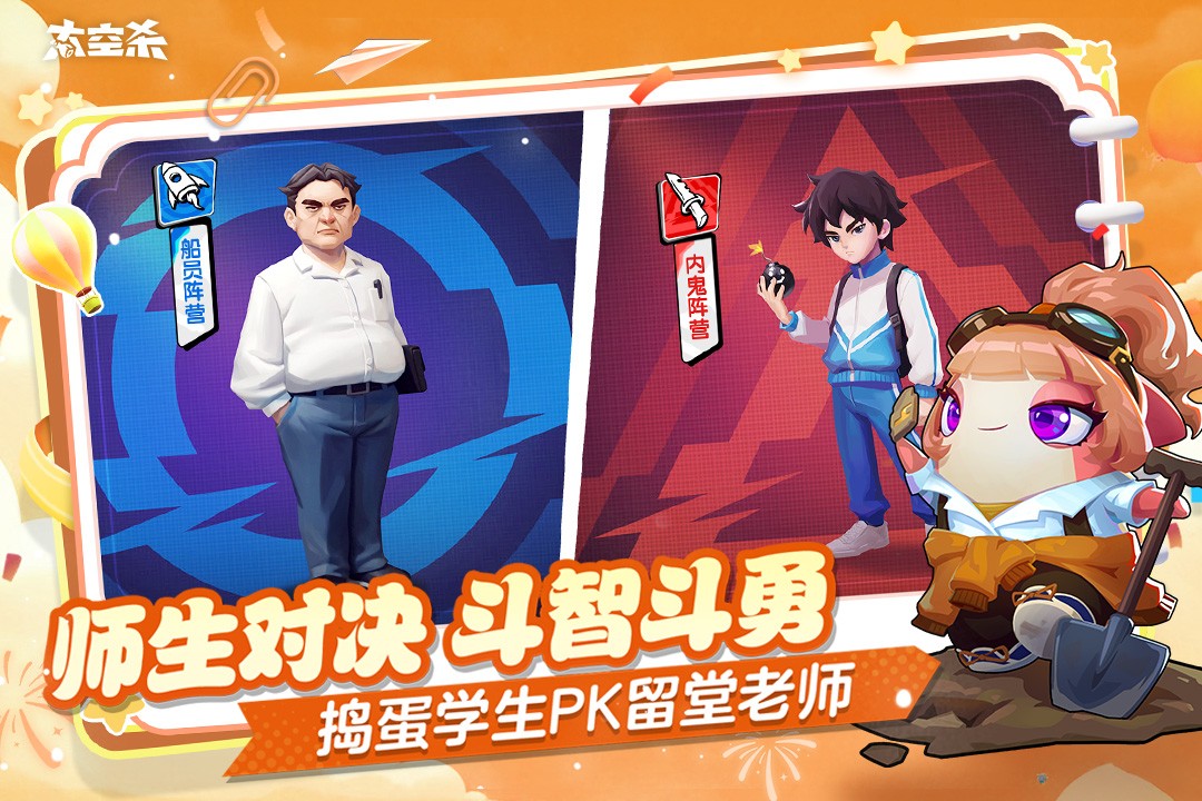 嘿嘿太空杀正版(4)