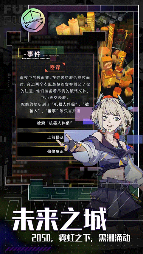 未来人生最新版图4