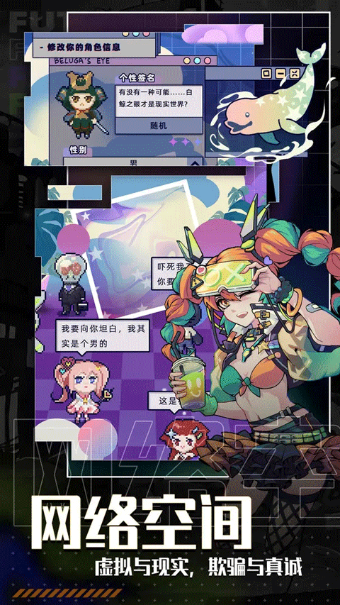 未来人生最新版图1