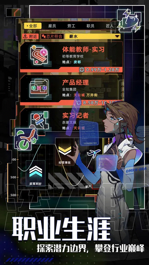 未来人生最新版图3