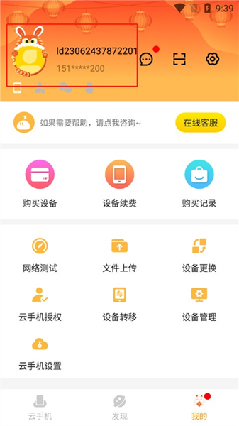 雷电模拟器安卓