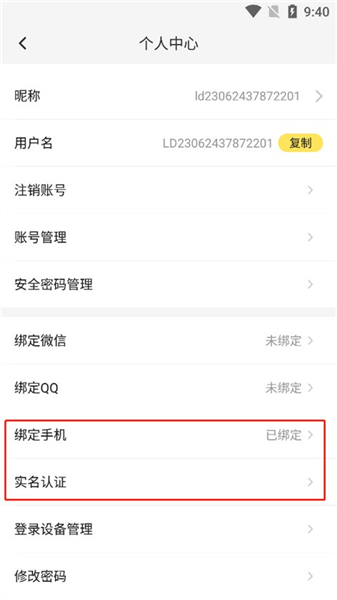 雷电模拟器安卓