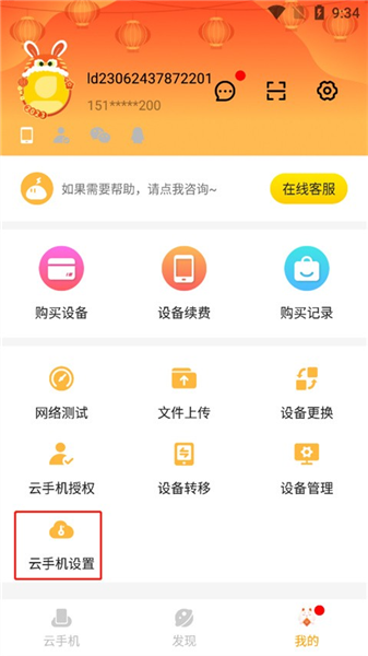 雷电模拟器安卓