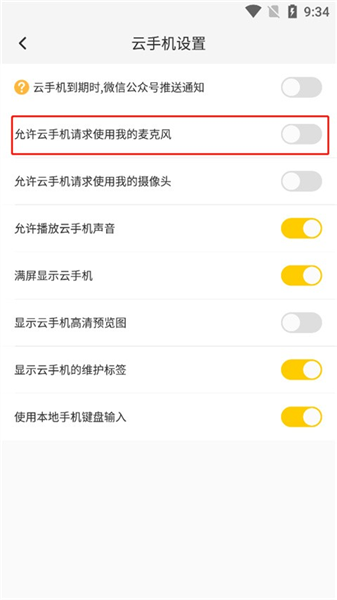 雷电模拟器安卓