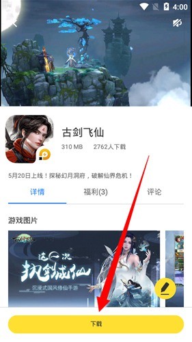 雷电模拟器安卓