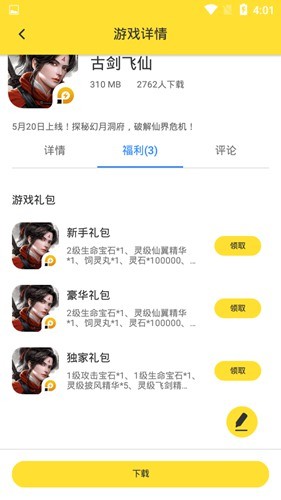 雷电模拟器安卓