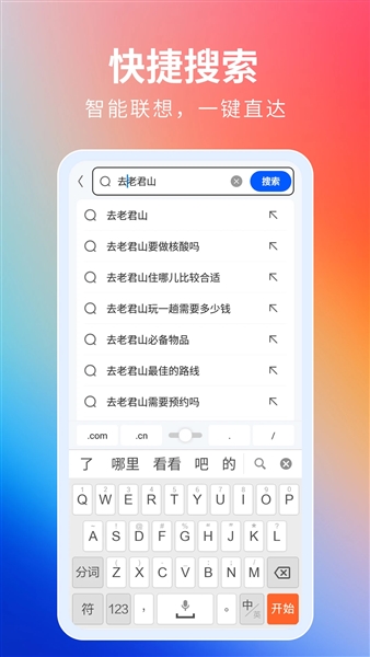 飞觅浏览器care版(2)