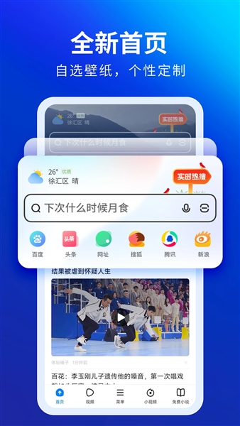 飞觅浏览器care版(1)