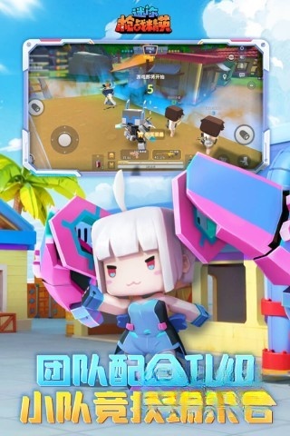 迷你枪战精英体验服(先遣服)图5