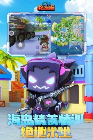 迷你枪战精英体验服(先遣服)图3