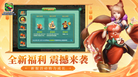 梦想世界3d图4