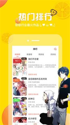 歪歪漫画手机版(2)