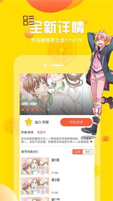 歪歪漫画手机版(3)
