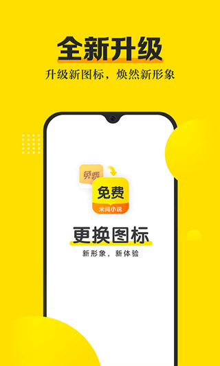 米阅小说阅读图2